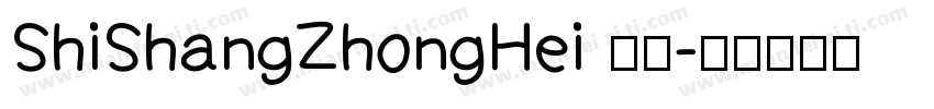 ShiShangZhongHei 常规字体转换